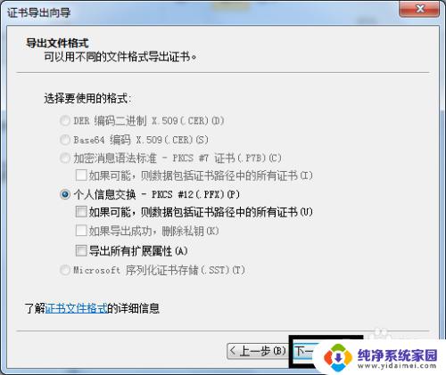 win7如何给文件夹设置密码 Win7如何给文件夹加密