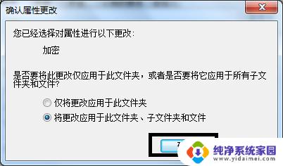 win7如何给文件夹设置密码 Win7如何给文件夹加密