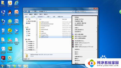 win7如何给文件夹设置密码 Win7如何给文件夹加密