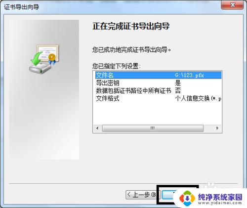 win7如何给文件夹设置密码 Win7如何给文件夹加密