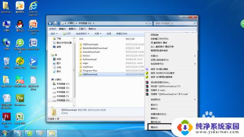 win7如何给文件夹设置密码 Win7如何给文件夹加密