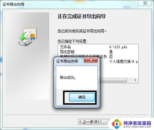 win7如何给文件夹设置密码 Win7如何给文件夹加密