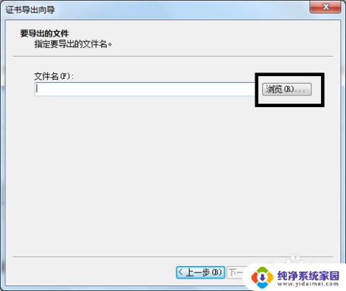 win7如何给文件夹设置密码 Win7如何给文件夹加密