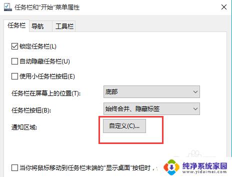 windows10怎么显示程序 如何在Win10桌面任务栏上显示/隐藏程序图标