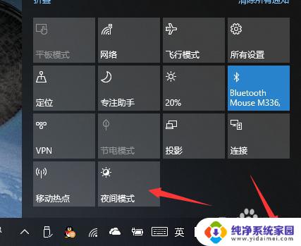 手机屏幕字体颜色怎么设置 win10 intel核显如何调整低蓝光设置