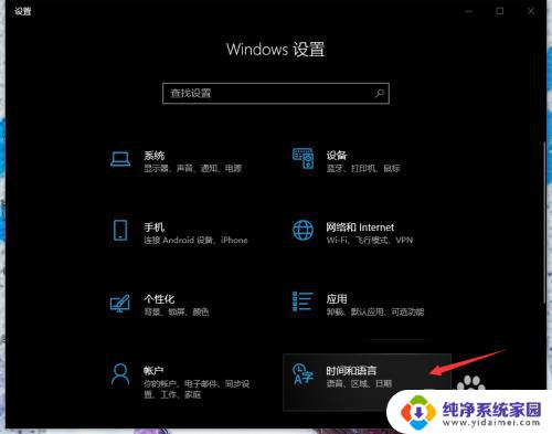 英文系统win10 win10如何将系统语言切换为英文