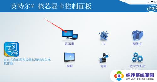 手机屏幕字体颜色怎么设置 win10 intel核显如何调整低蓝光设置