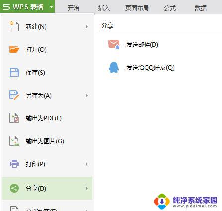 wps怎么保存文件和复制文件转发给别人 wps文件保存方法