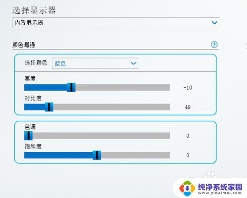 手机屏幕字体颜色怎么设置 win10 intel核显如何调整低蓝光设置