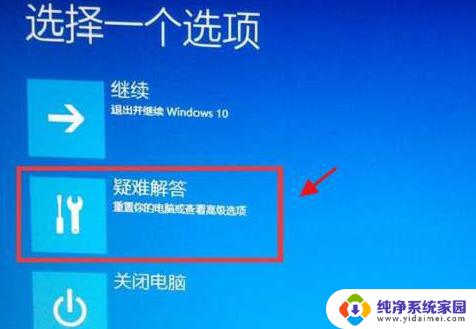 win10 ghost无法安装 Ghost Win10系统无法启动怎么办