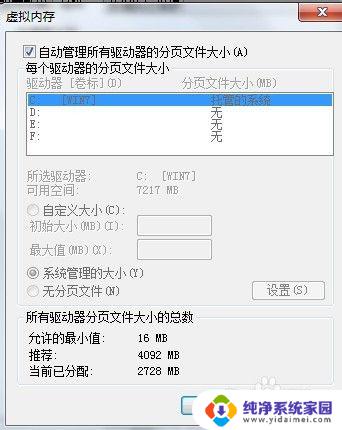 转移虚拟内存怎么从c盘该到其他磁盘啊 如何将虚拟内存转移到其他硬盘