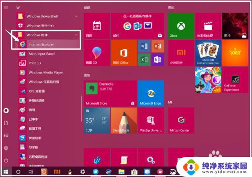 win10系统ie兼容性视图设置 Windows10系统中设置IE浏览器兼容性视图的步骤