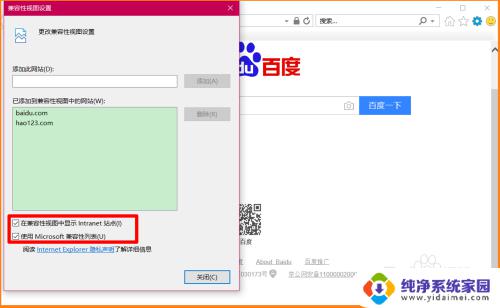 win10系统ie兼容性视图设置 Windows10系统中设置IE浏览器兼容性视图的步骤