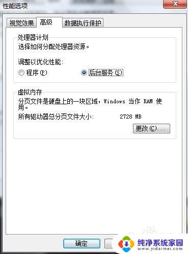 转移虚拟内存怎么从c盘该到其他磁盘啊 如何将虚拟内存转移到其他硬盘