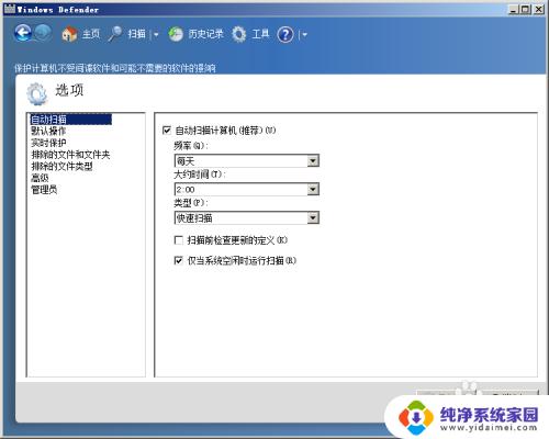 window7自带杀毒 如何启用win7自带杀毒软件