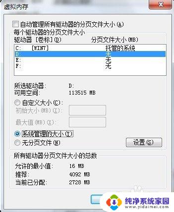 转移虚拟内存怎么从c盘该到其他磁盘啊 如何将虚拟内存转移到其他硬盘