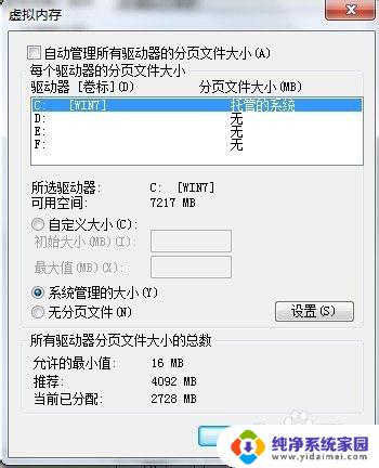 转移虚拟内存怎么从c盘该到其他磁盘啊 如何将虚拟内存转移到其他硬盘