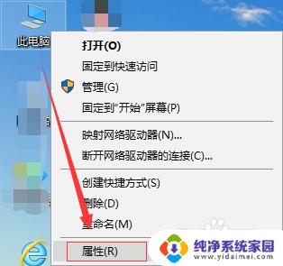 电脑的环境变量在哪里 win10系统环境变量如何设置