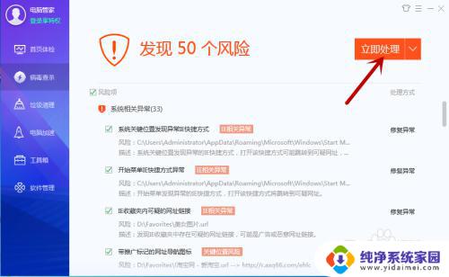 桌面上文件突然打不开了 变成kb 电脑文件夹无法访问怎么办