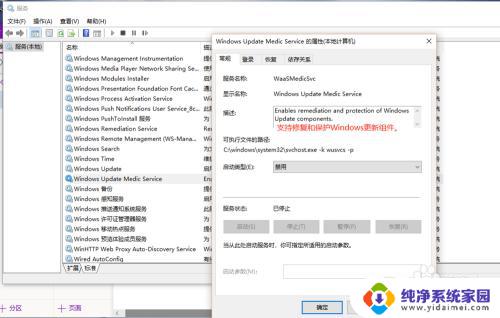 禁用windows update服务又自己打开 Windows Update 禁止后自启怎么办