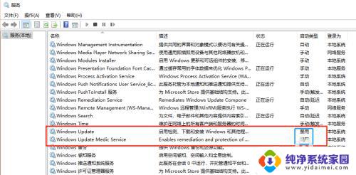 禁用windows update服务又自己打开 Windows Update 禁止后自启怎么办