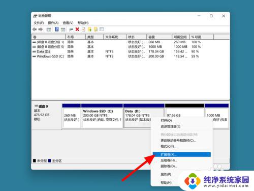 电脑d盘怎么扩大 电脑D盘空间不足怎么办