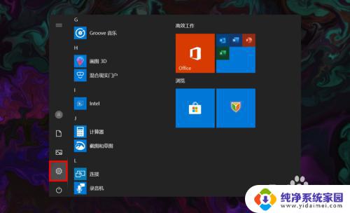 win10没有无线网络连接图标不见了 win10 如何开启无线网络图标