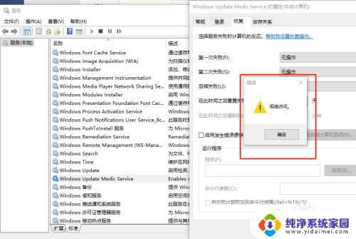 禁用windows update服务又自己打开 Windows Update 禁止后自启怎么办