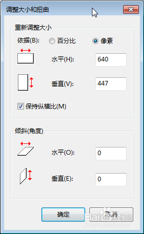 怎么调像素大小 图片像素和大小调整步骤