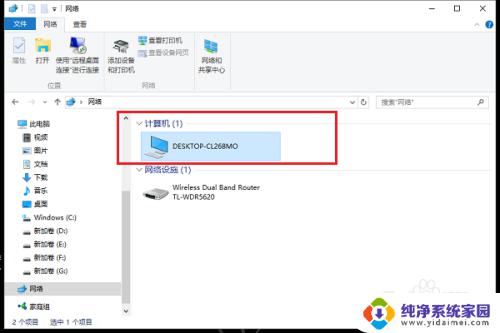 win10怎么查找网络计算机 win10如何查看局域网内其他计算机