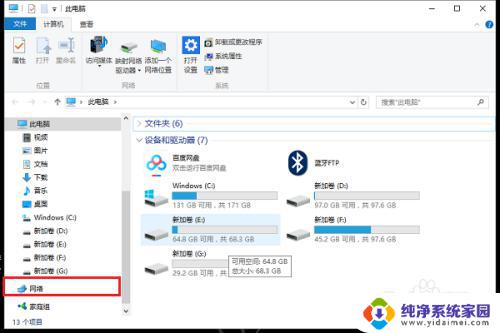 win10怎么查找网络计算机 win10如何查看局域网内其他计算机