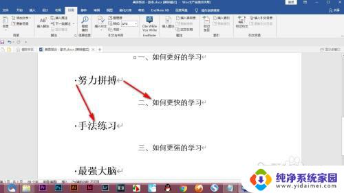 自动生成目录字体大小怎么设置 如何调整Word自动生成目录的字号和字体