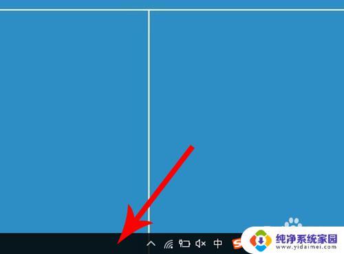 win10右键菜单显示不全 如何让Win10右下角的图标全部显示出来