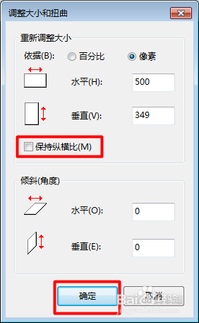 怎么调像素大小 图片像素和大小调整步骤