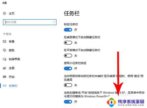 win10右键菜单显示不全 如何让Win10右下角的图标全部显示出来