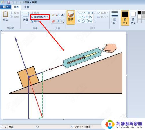 怎么调像素大小 图片像素和大小调整步骤