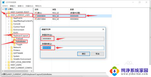 简体中文美式键盘怎么用 如何在Win10中文输入法中添加美式键盘