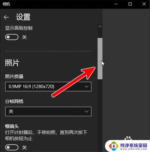 win10摄像头设置清晰度 win10相机视频质量设置方法