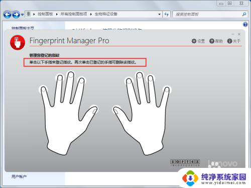 笔记本电脑怎么录入指纹识别 怎样在笔记本电脑上录入指纹