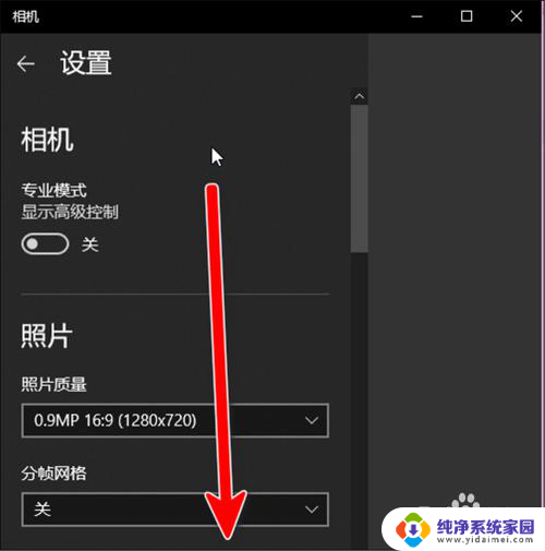 win10摄像头设置清晰度 win10相机视频质量设置方法
