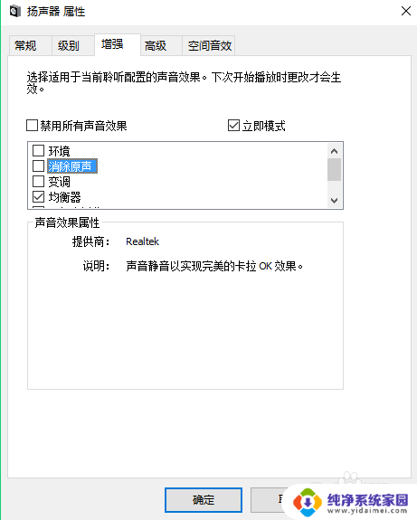 耳机听歌只有伴奏人声很小 耳机只能听到伴奏没有主唱声音怎么解决