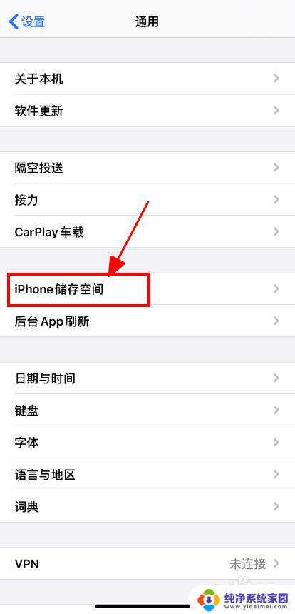 苹果怎么清理应用数据 AppleiPhone如何清除App数据缓存