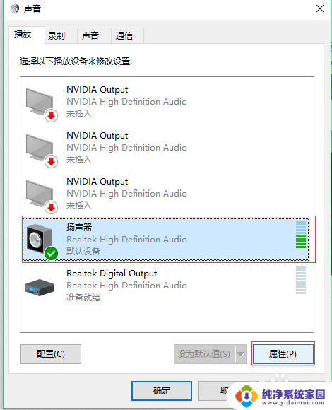 耳机听歌只有伴奏人声很小 耳机只能听到伴奏没有主唱声音怎么解决