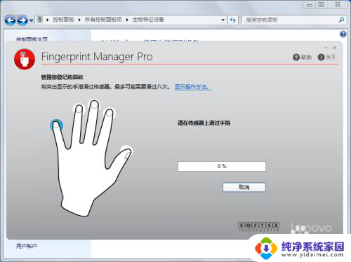 笔记本电脑怎么录入指纹识别 怎样在笔记本电脑上录入指纹