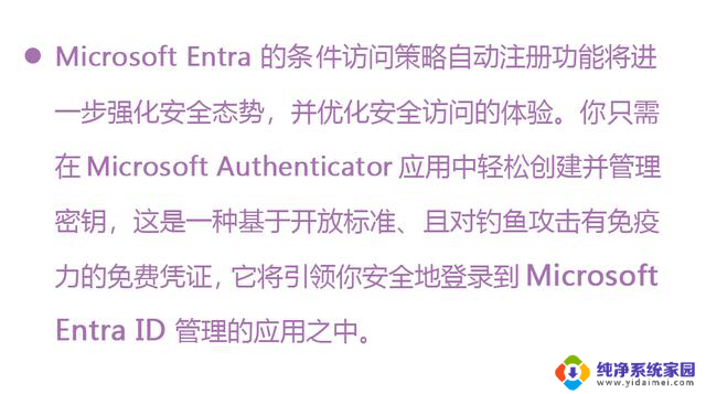 微软Security Copilot 守护你的数字生活：全方位保护你的个人信息