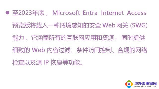 微软Security Copilot 守护你的数字生活：全方位保护你的个人信息