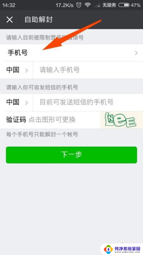 微信号冻结了怎么解封? 如果微信被冻结了怎么办