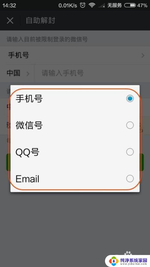 微信号冻结了怎么解封? 如果微信被冻结了怎么办