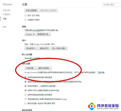 如何关闭谷歌浏览器弹出窗口拦截功能 如何在谷歌浏览器中关闭弹出窗口阻止程序