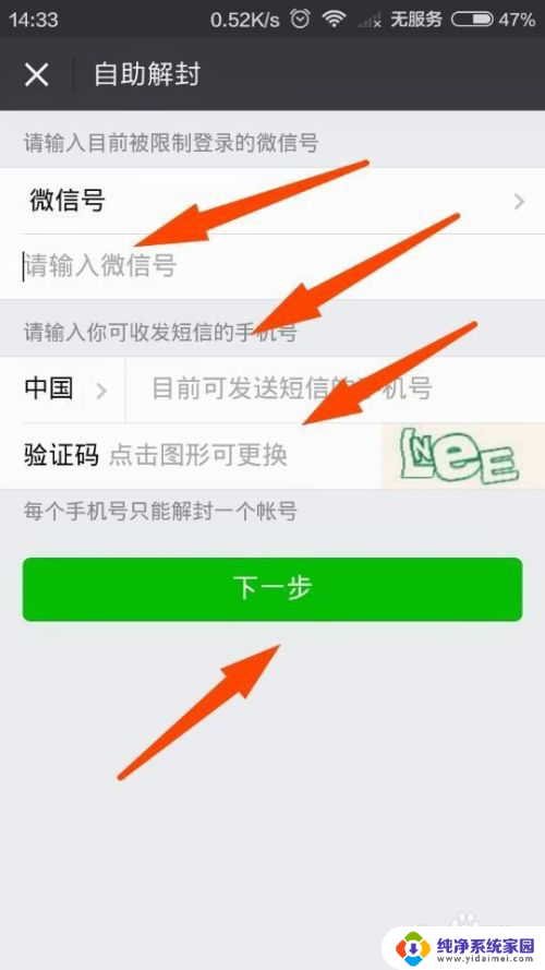 微信号冻结了怎么解封? 如果微信被冻结了怎么办